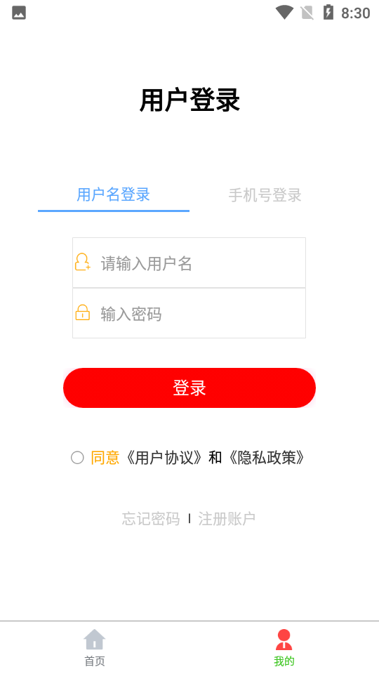 风暴自媒体助手APP v3.9.4