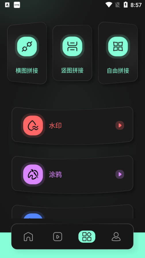 豹剪app v1.3