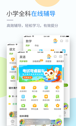 优化学习安卓版 v5.0.9.4