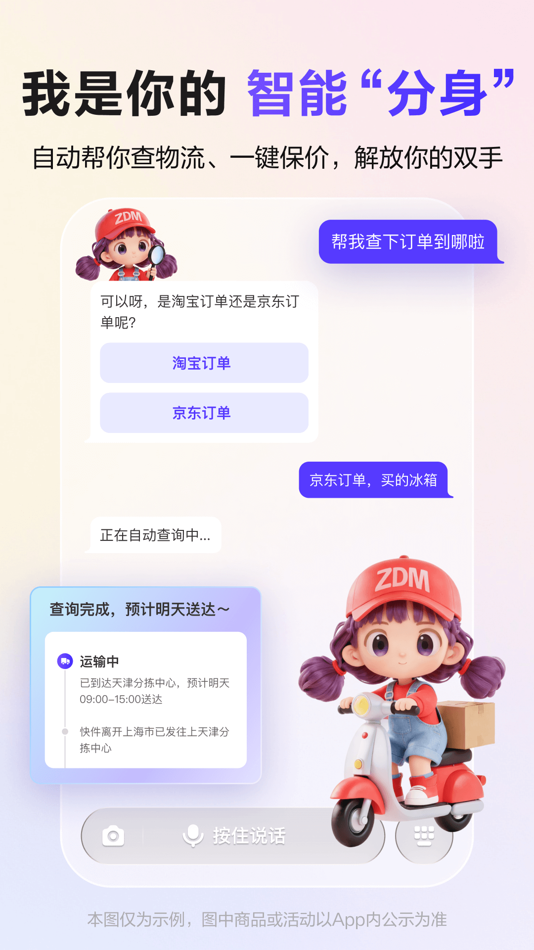 张大妈app v3.2.0