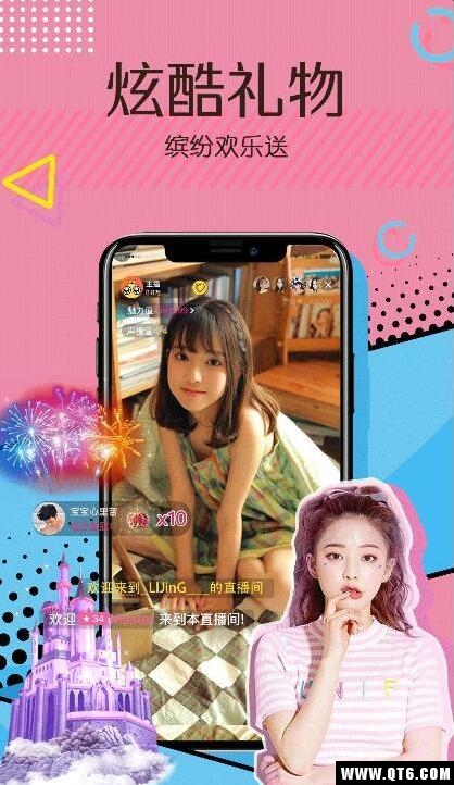 好奇直播 1.2.7安卓版 v1.2.7