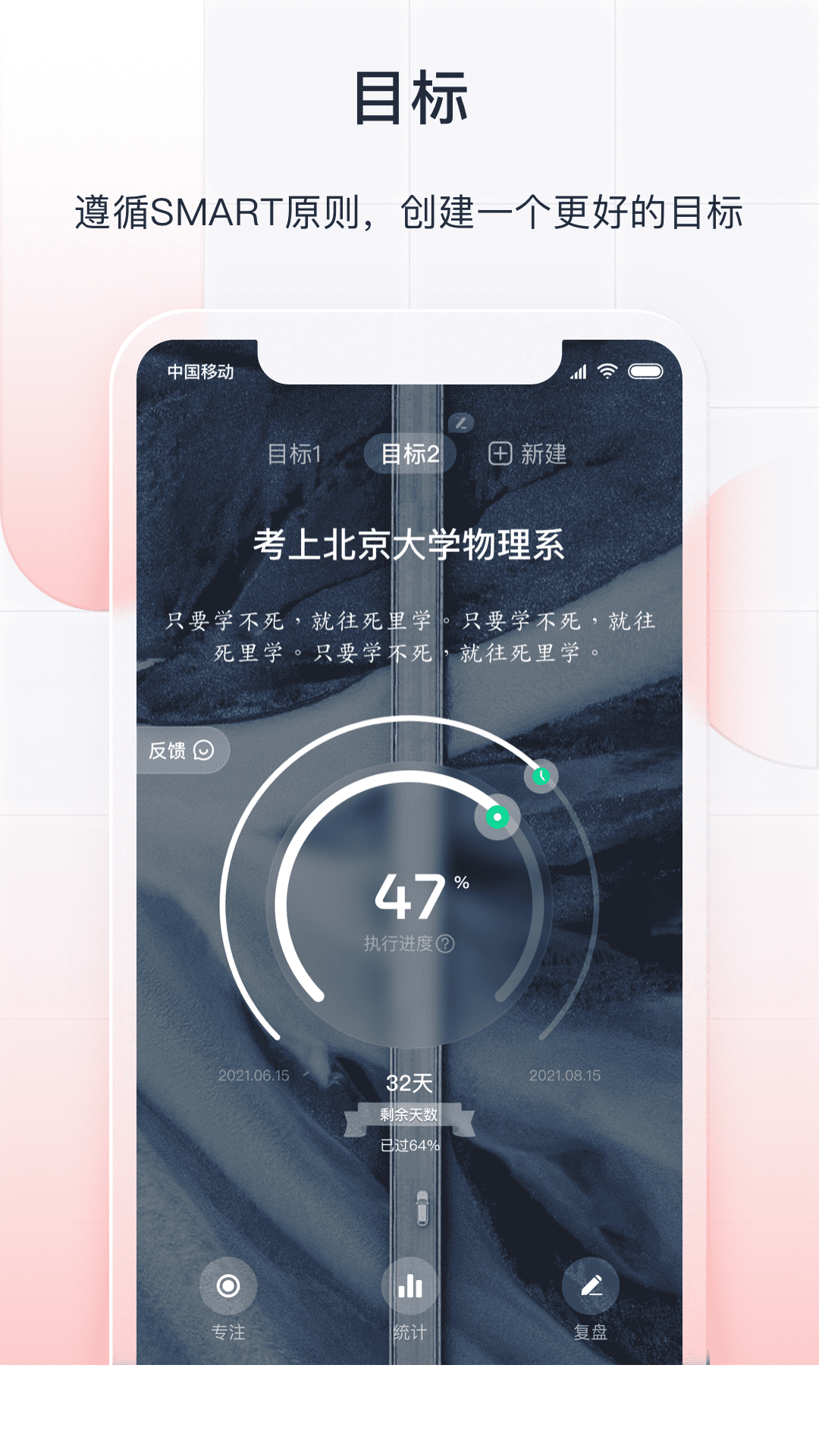 飞鱼长计划app v2.1.16