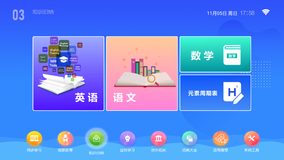 K12同步教育app下载 v1.80.68