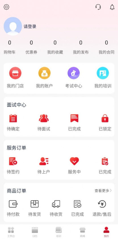 贝壳好管家app安卓版 v0.0.8