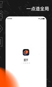 屋乎app v1.0.0