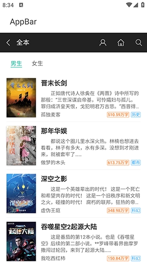 147小说官方版 5.0.0最新版 v5.0.0