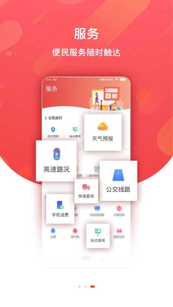 冀云平泉app v3.2.6