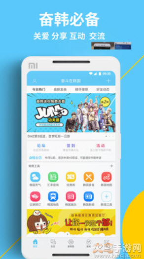 奋斗在韩国打工求职招聘app v5.3.5