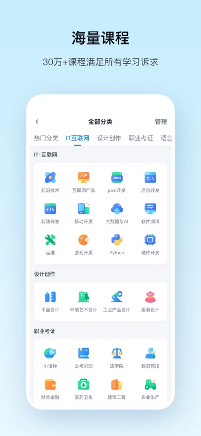 腾讯课堂app下载安装 v7.1.9.10