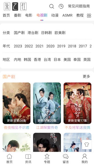 柒之社动漫app v4.1.0