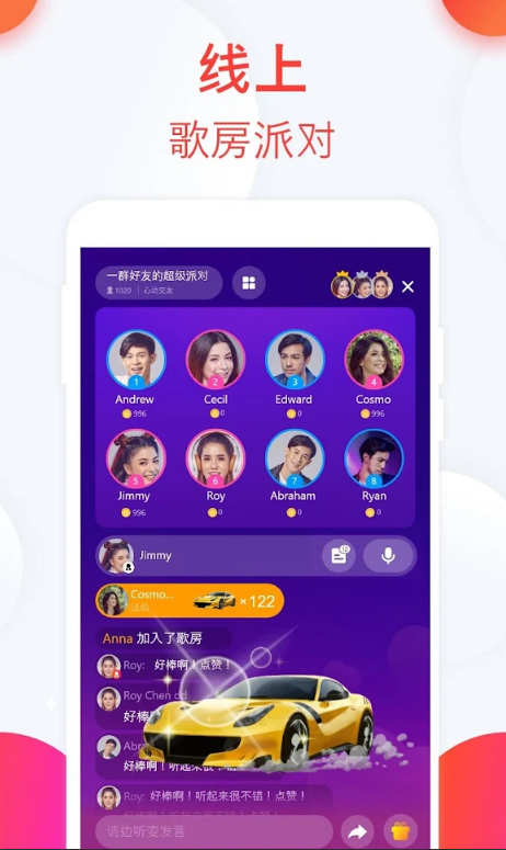 腾讯WeSing安卓版 v5.38.3.596