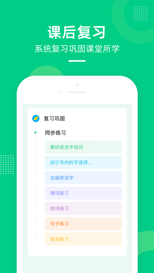 快乐学堂学生端app v3.12.9