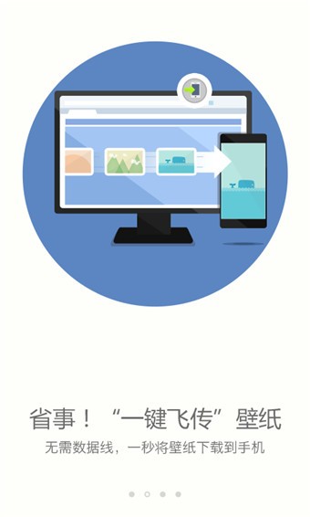 搜狗壁纸app v2.5.5
