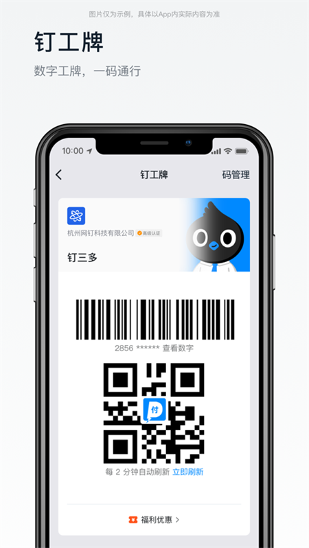渝快政app官方 v2.26.0.2