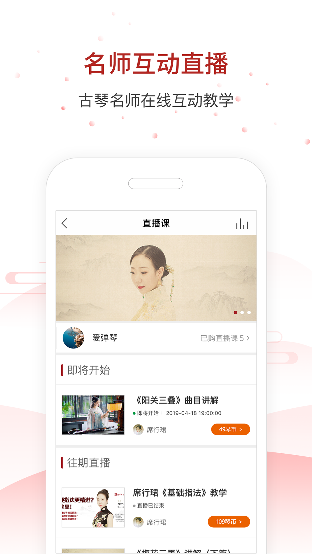 国琴网app v2.7.156