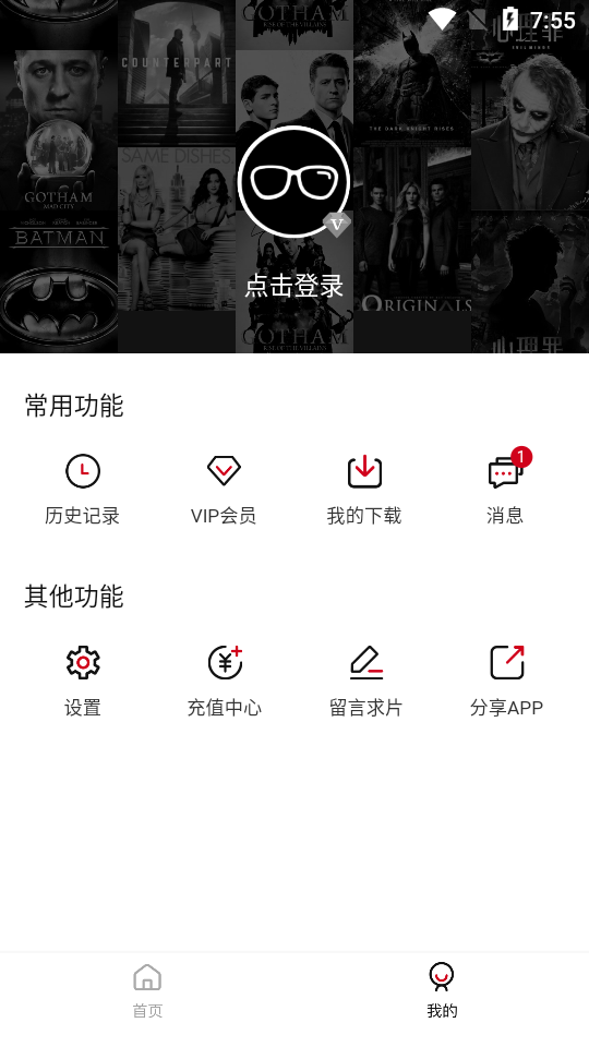 外剧迷 v1.6.3