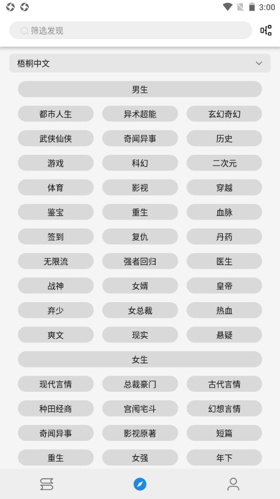 海豚小说官方版 1.0安卓版 v1.0