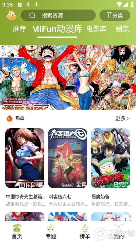 MiFun app无广告版 v5.1.7