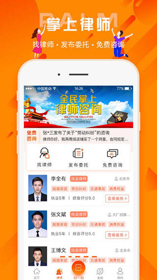 百姓法治宝典app v5.6.10
