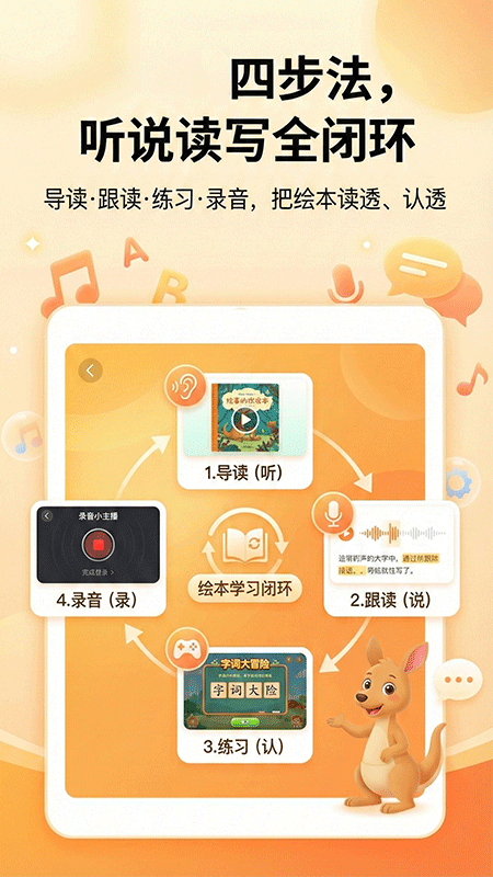 袋鼠AI识字app v1.0.0