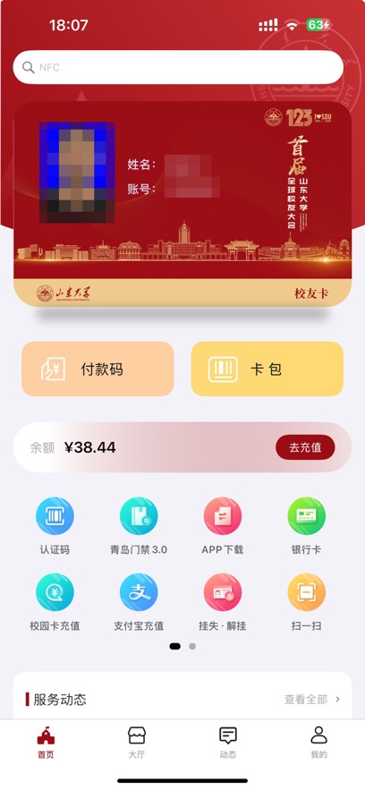 山大v卡通2.0下载最新版 v2.3.24