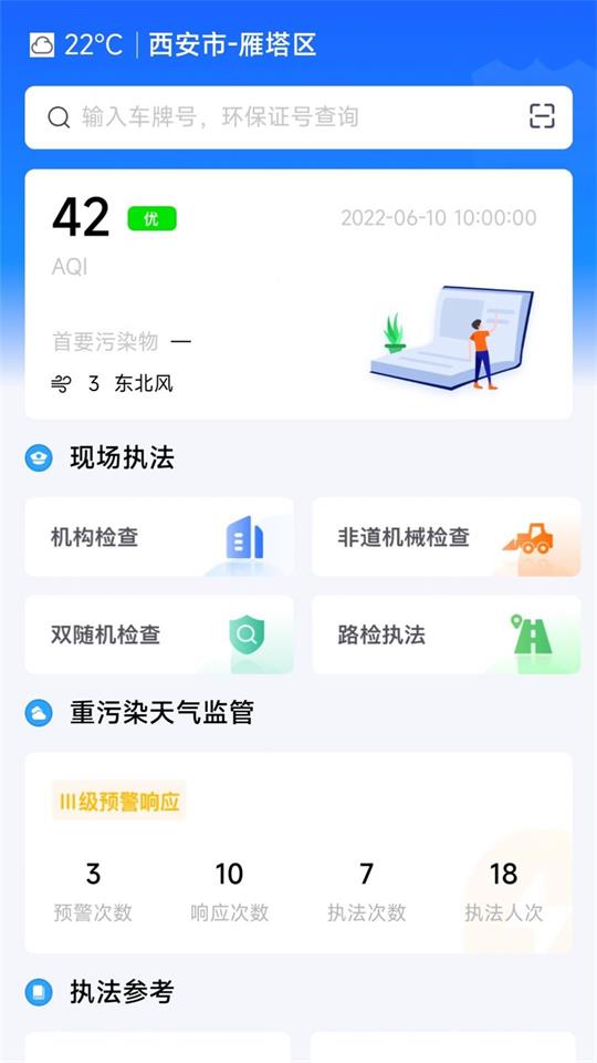 陕西天地车人app v1.0