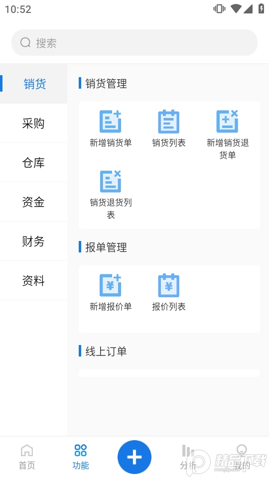 精管云官方 v1.6.5