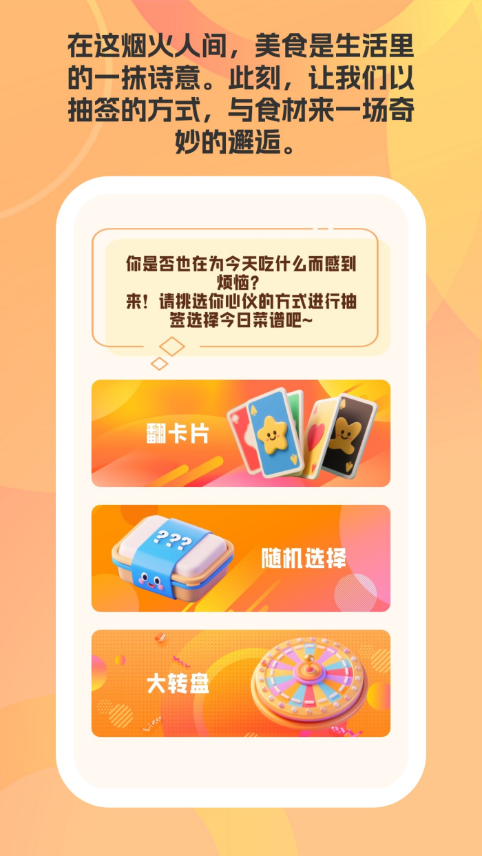 帮小厨软件 v1.3.0