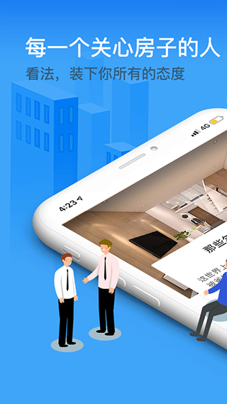 好找房app下载 v1.3.17