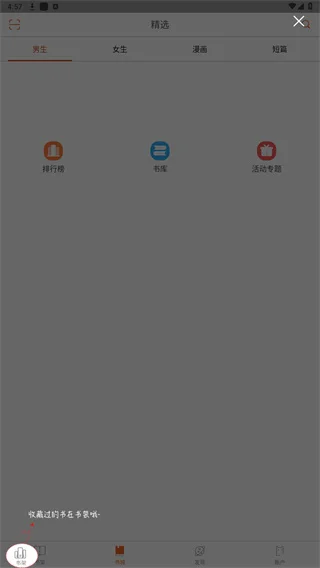 笛笛阅读最新版本 2.3.2安卓版 v2.3.2