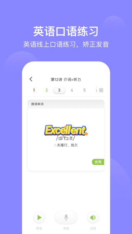 爱学习app v6.19.21