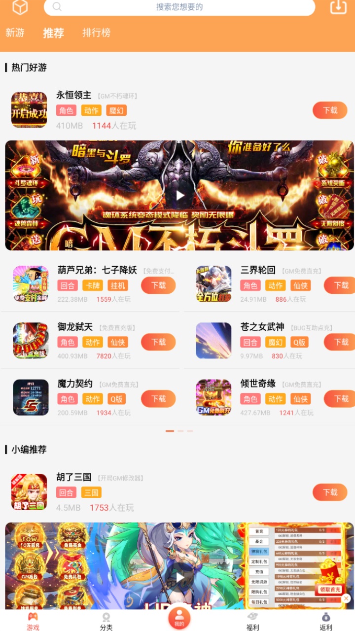 爱玩猪手游盒子 4.0.89安卓版 v4.0.89