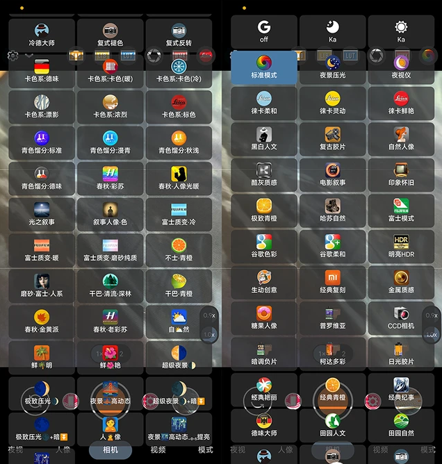 AGC相机8.4卡卡版谷歌相机