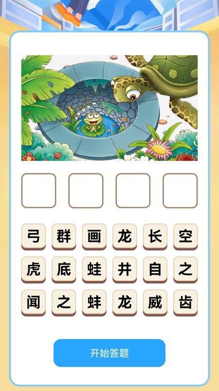 脑洞答题软件 v6.2.2.2