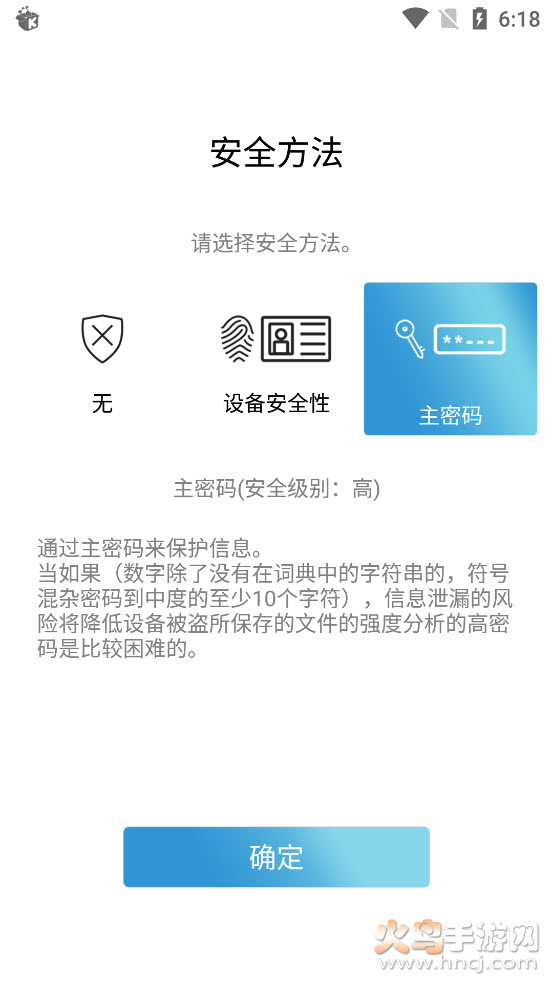 密码本管理器app v1.0.0