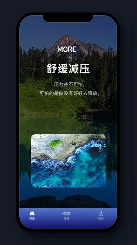 墨尔智慧app(墨尔冥想) v4.06.2