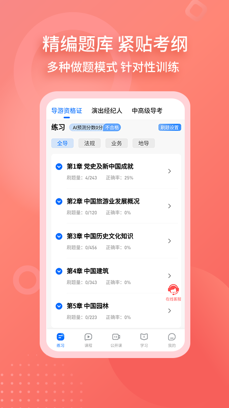 雷大大app下载安装 v2.0.1.2