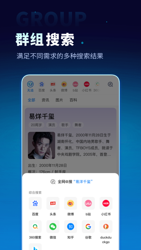 无追搜索手机版app v1.3.1