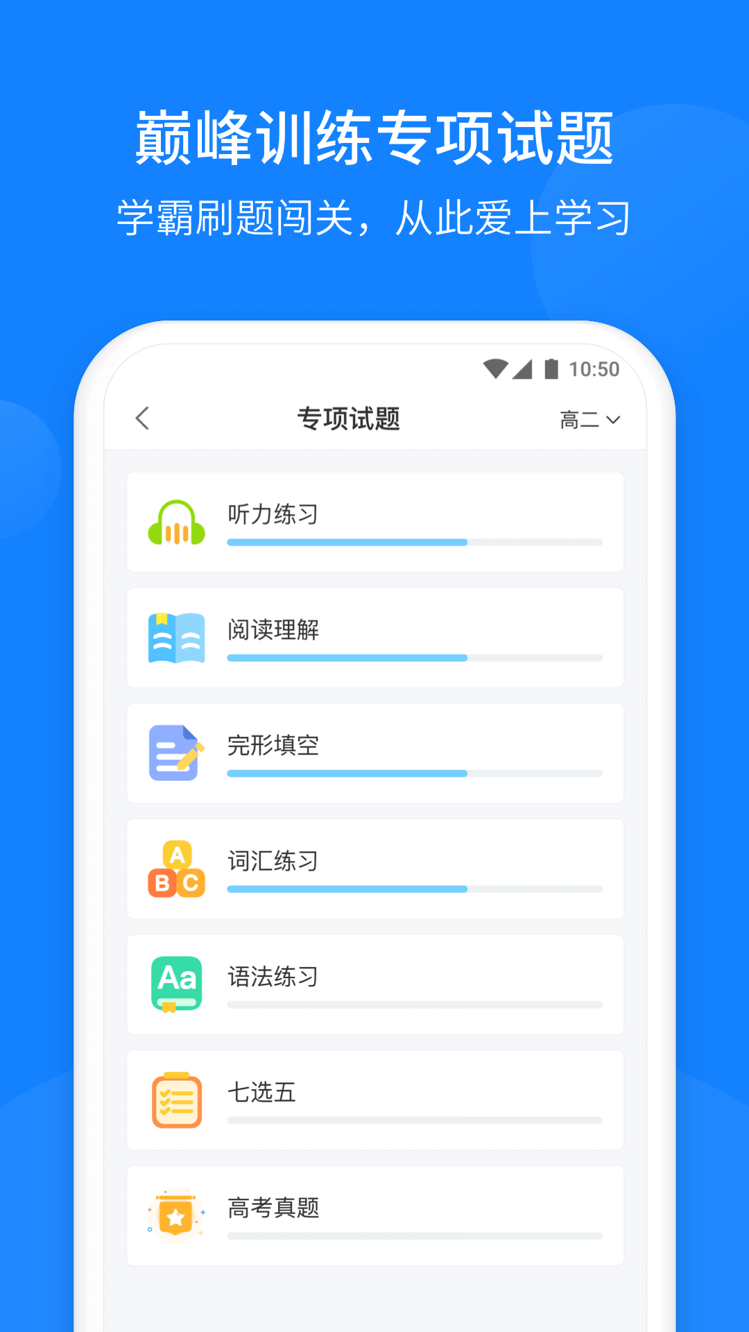 巅峰训练app v3.1.0