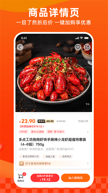 多点购物平台 v6.8.8
