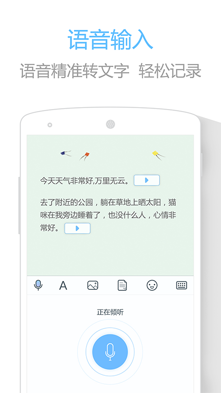 印记云笔记app v3.0.8