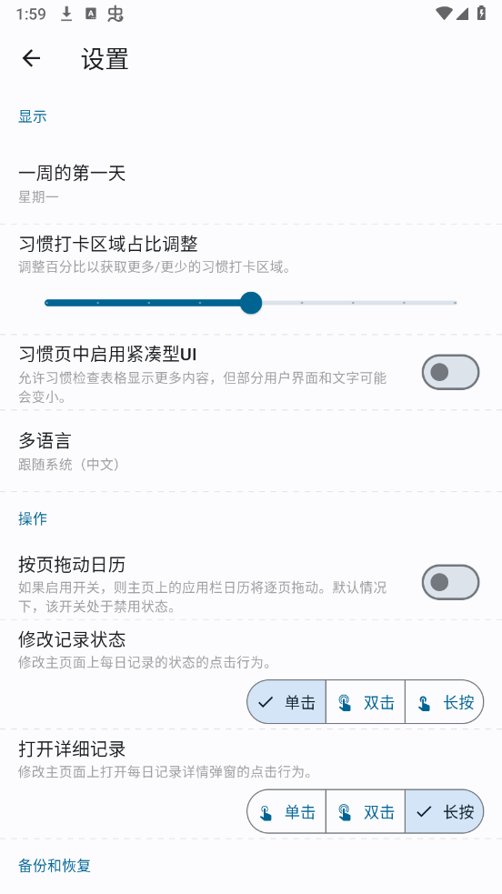 微小习惯app v1.0.3