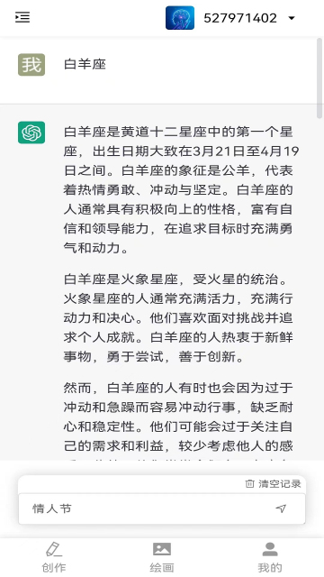 人工智能客服官方软件 v1.0.2