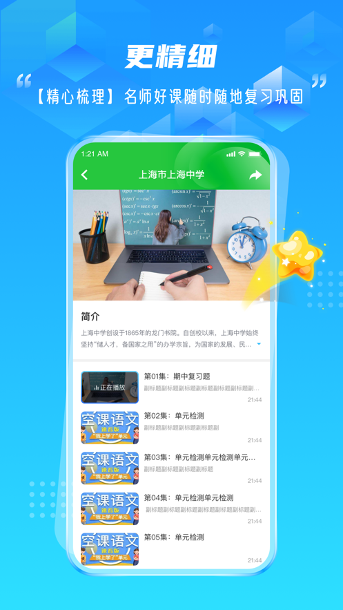 绿叶育人app v2.0.0