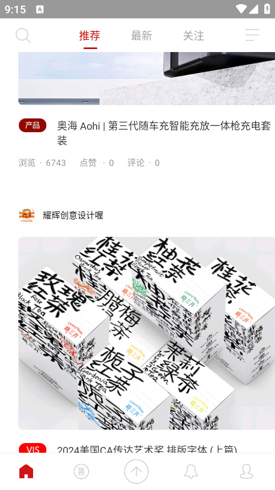 古田路9号设计app v1.7