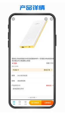 国民云app送流量版 v002