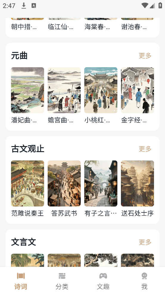 古文观芷软件 v1.1.3.2