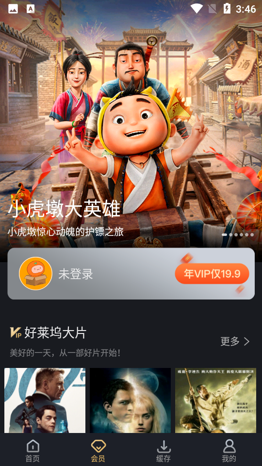 风行视频app v4.1.7.1