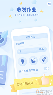 班级优化大师免费下载看班级群 v3.0.65.4