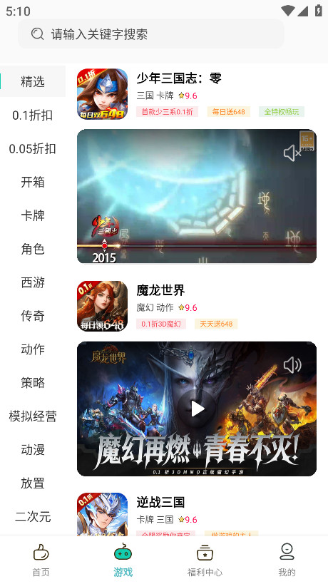 游小氪游戏盒子官方版 3.0.25710最新版 v3.0.25710